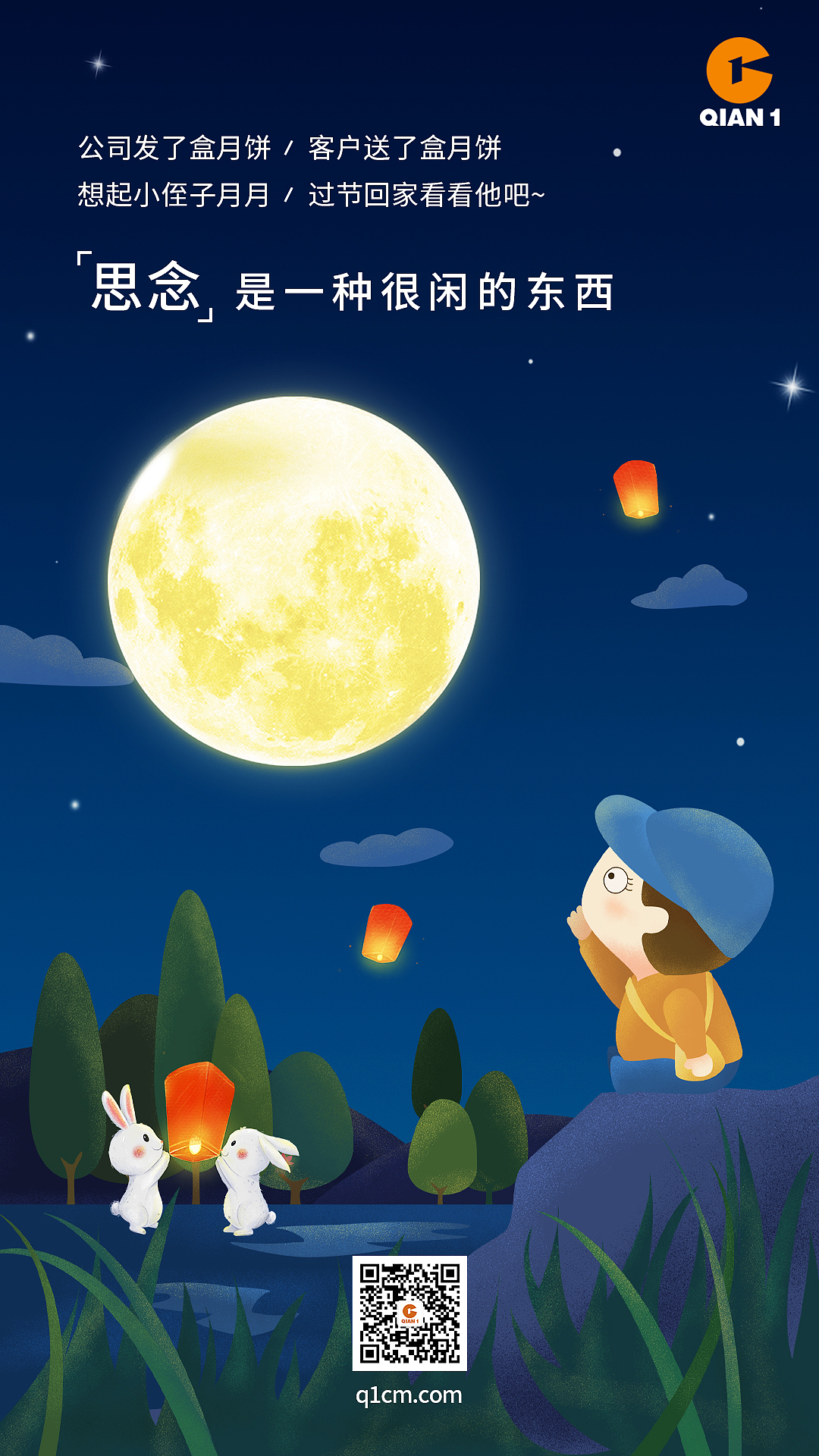 中秋节海报（图ZMTg0MTA0MzA4） - 海报 - 站酷设计师世事不可强求原创素材 - 站酷ZCOOL