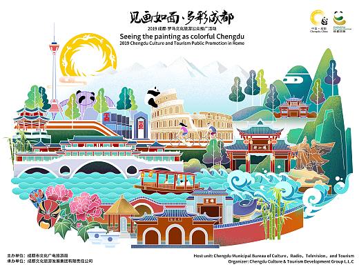 “见画如面多彩成都”罗马推广活动插画