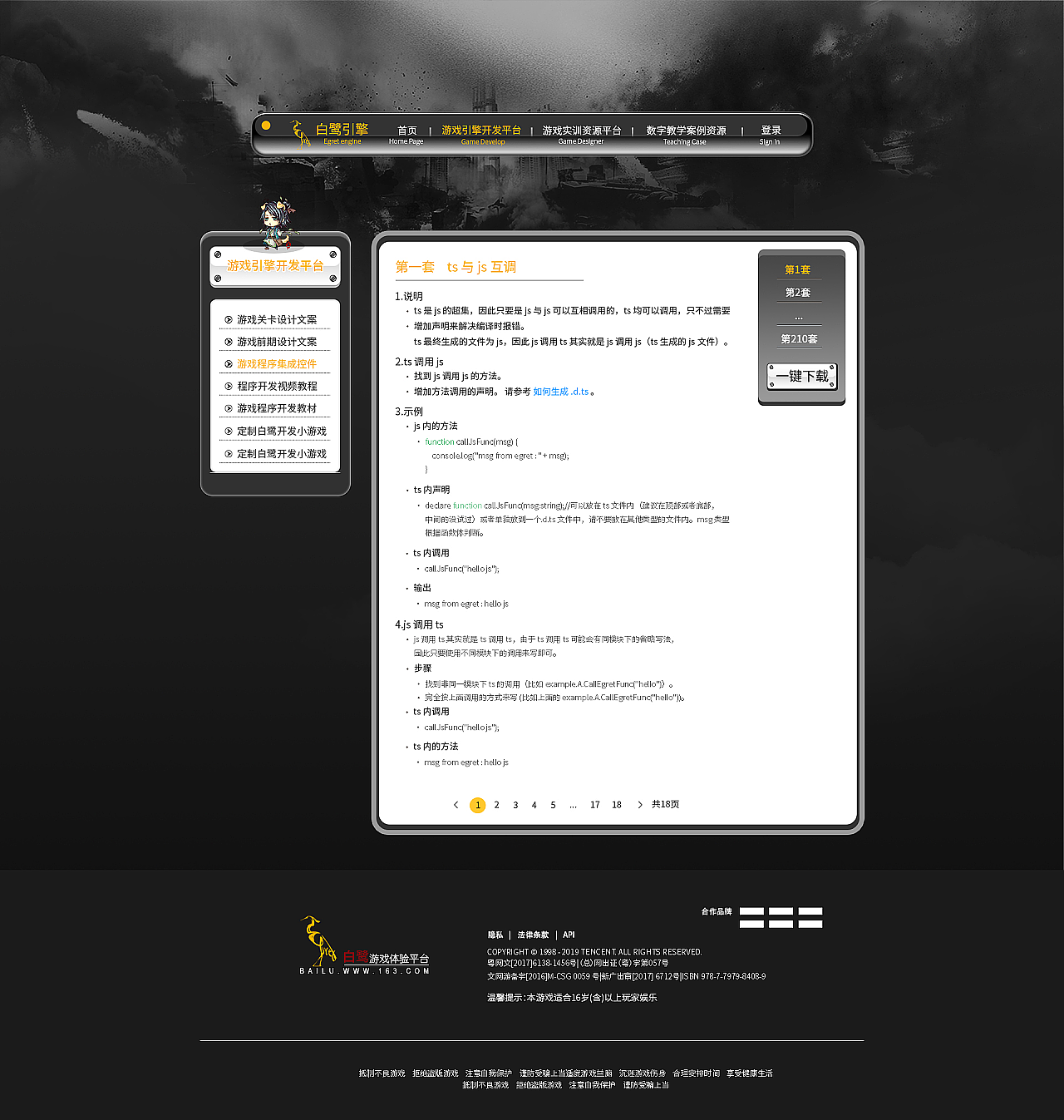 pc端界面设计（图ZMjA3NTIzMDg4） - 游戏/娱乐 - 站酷设计师董公举原创素材 - 站酷ZCOOL