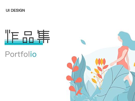 2020 作品集 APP/Pc