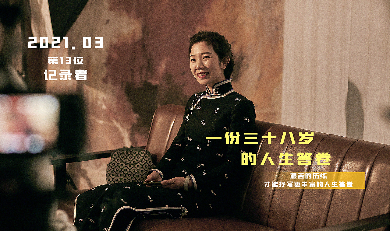 一份三十八岁的人生答卷