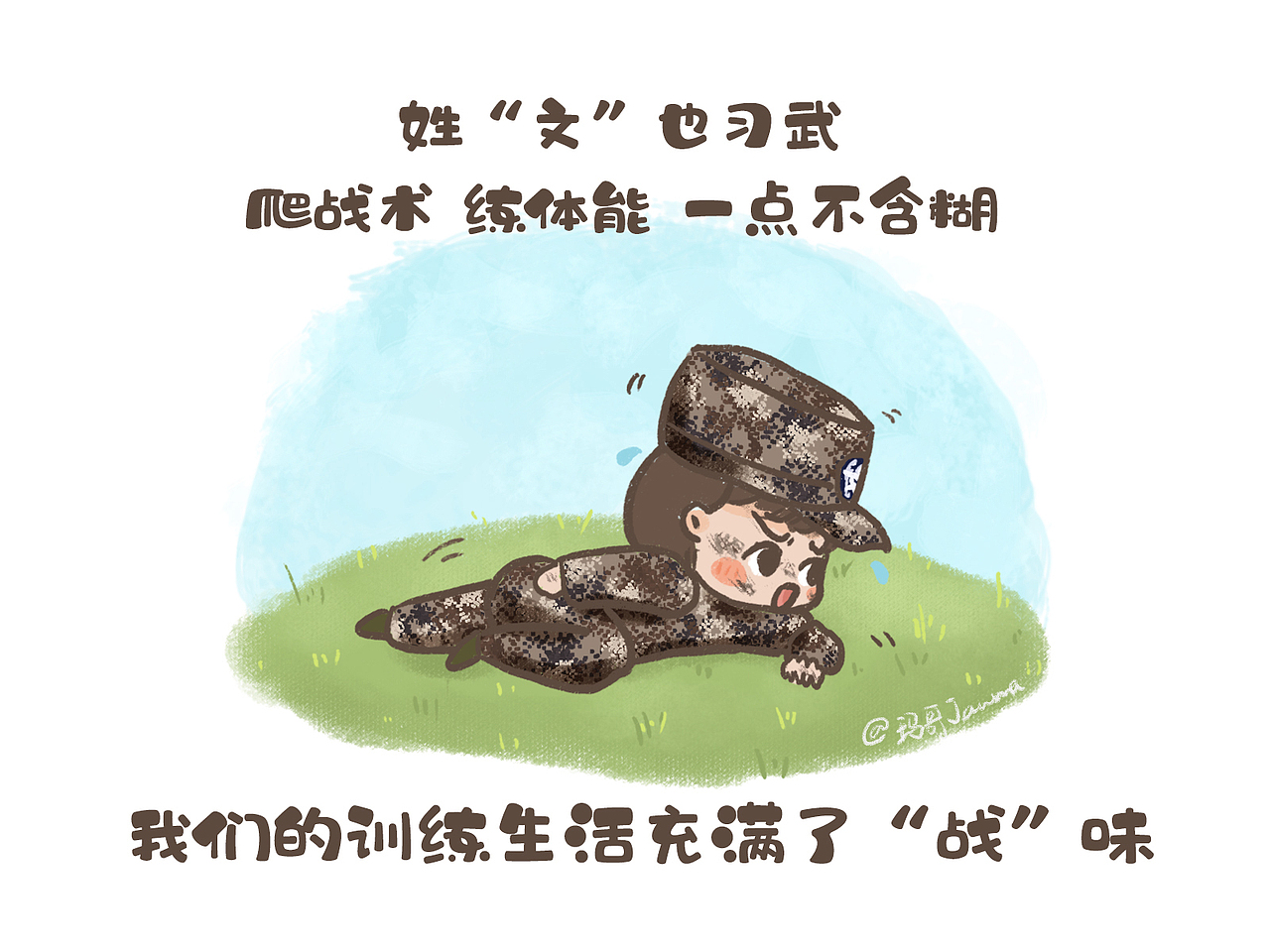 【军旅漫画】“孔雀蓝”的“五味”成长记（图ZMjY0NTQ3NjI4） - 短篇/格漫 - 站酷设计师神笔玛娘原创素材 - 站酷ZCOOL