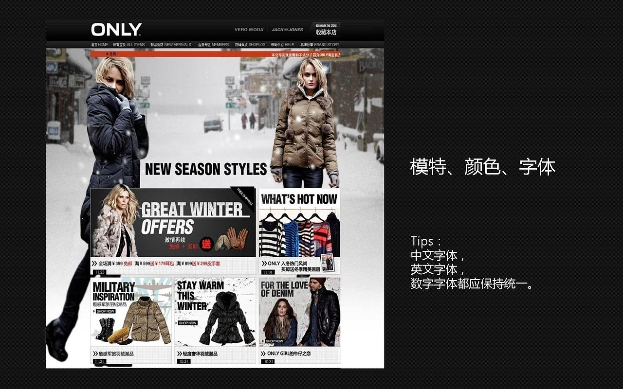 中国·汇网 设计部分享会—首页设计