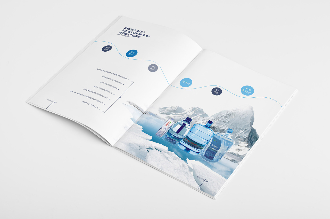 山泉水画册 蓝色画册 高端画册