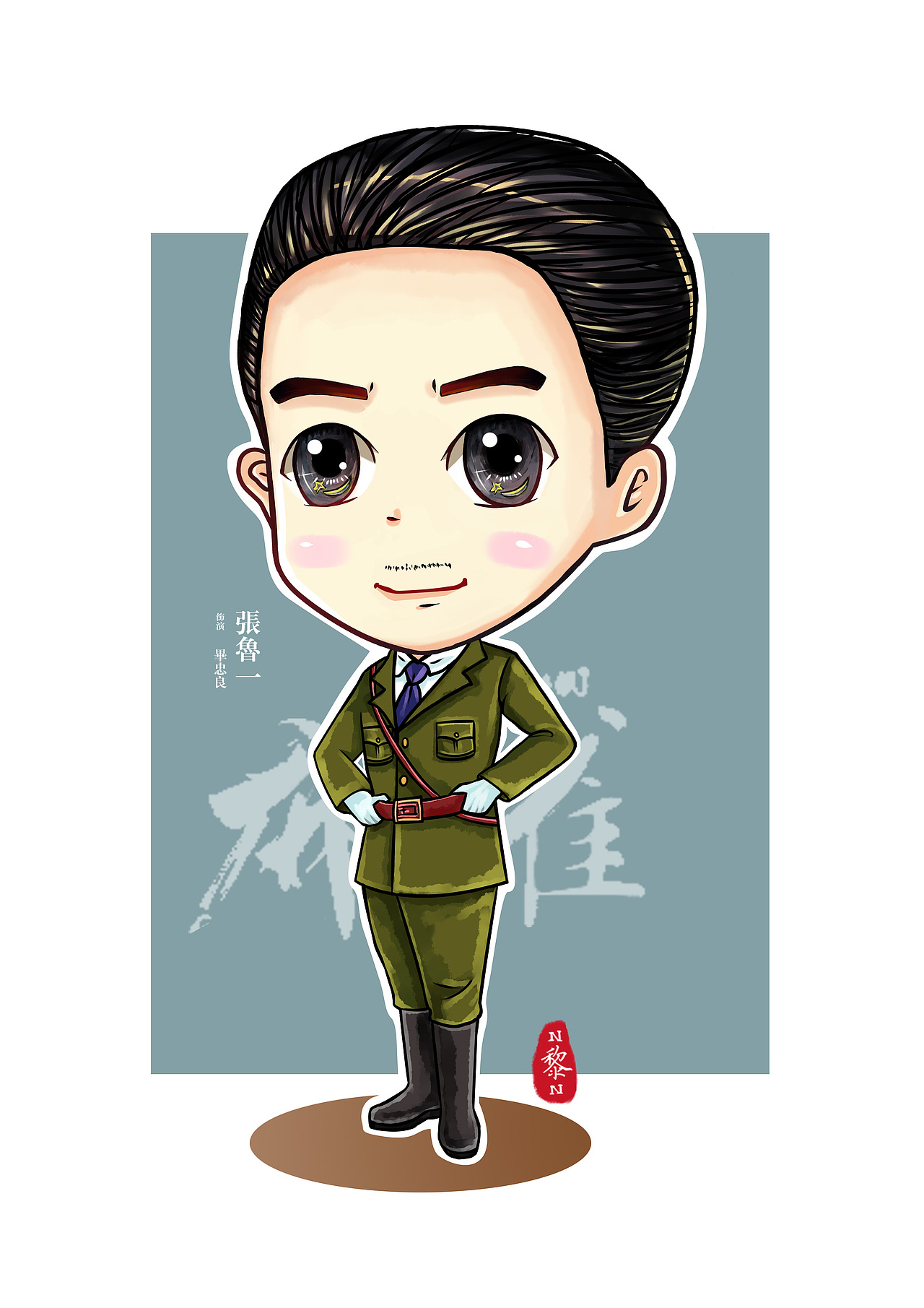 张鲁一电视剧麻雀毕忠良q版头像