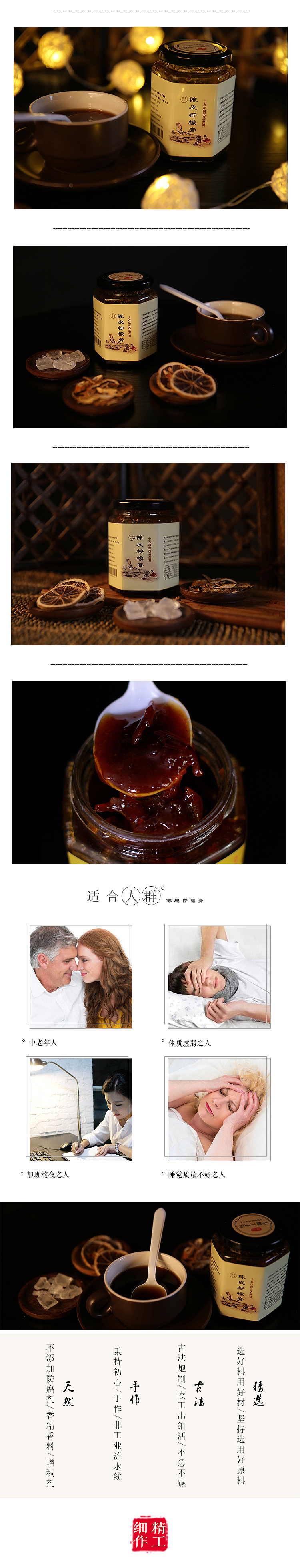 陈皮详情 柠檬详情 膏药详情 详情（图ZOTg0ODEwNjQ=） - 电商 - 站酷设计师视觉一度原创素材 - 站酷ZCOOL