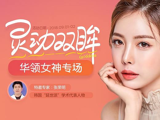 活动banner