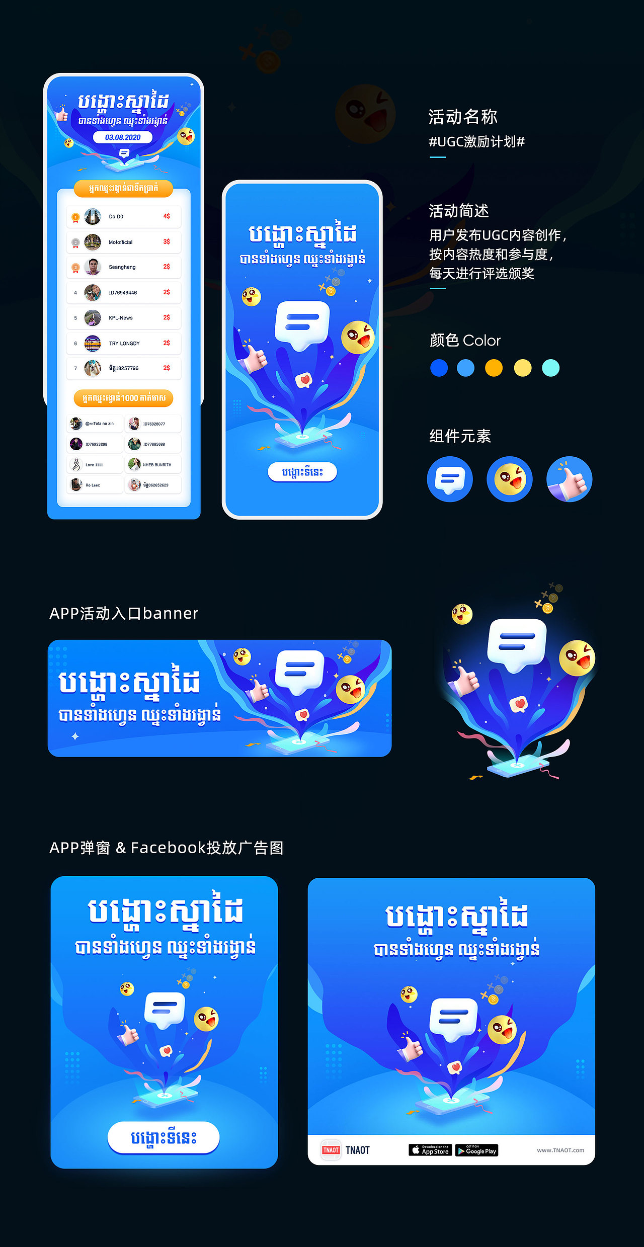 2020运营活动设计合集（图ZMjQzNDM1MDk2） - 运营设计 - 站酷设计师Iris_Zheng原创素材 - 站酷ZCOOL