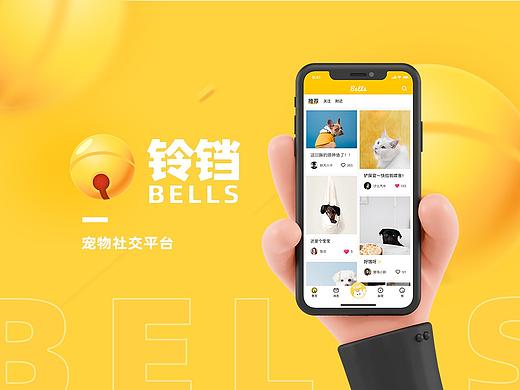 铃铛，宠物社交分享app