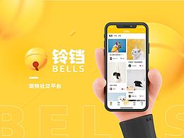 宠物app