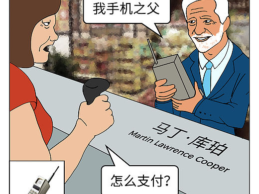 手机发展史（一）