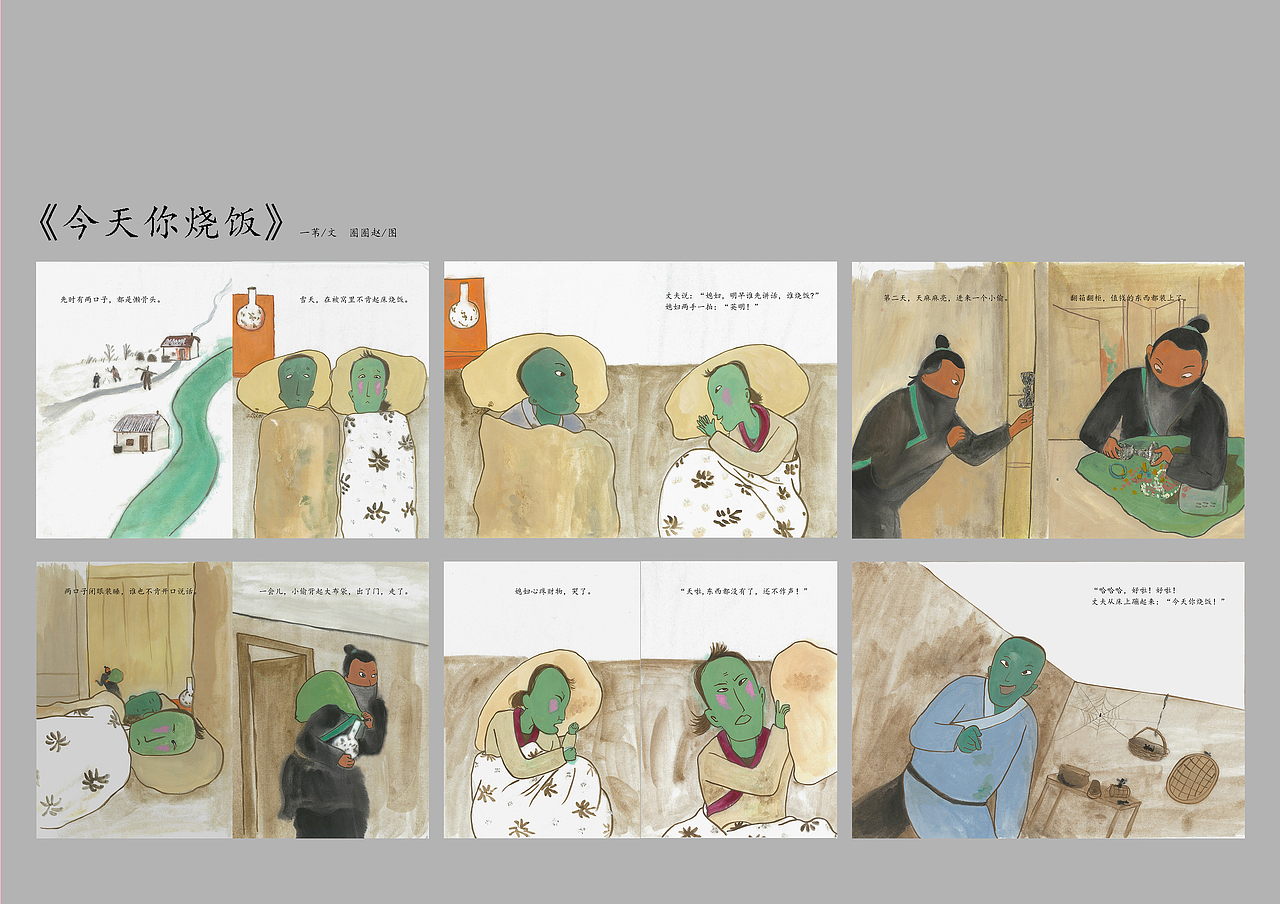 寻隐者不遇?终遇。(图ZMjk1NjE5NzY0) - 绘本 - 站酷设计师圈圈赵原创素材 - 站酷ZCOOL