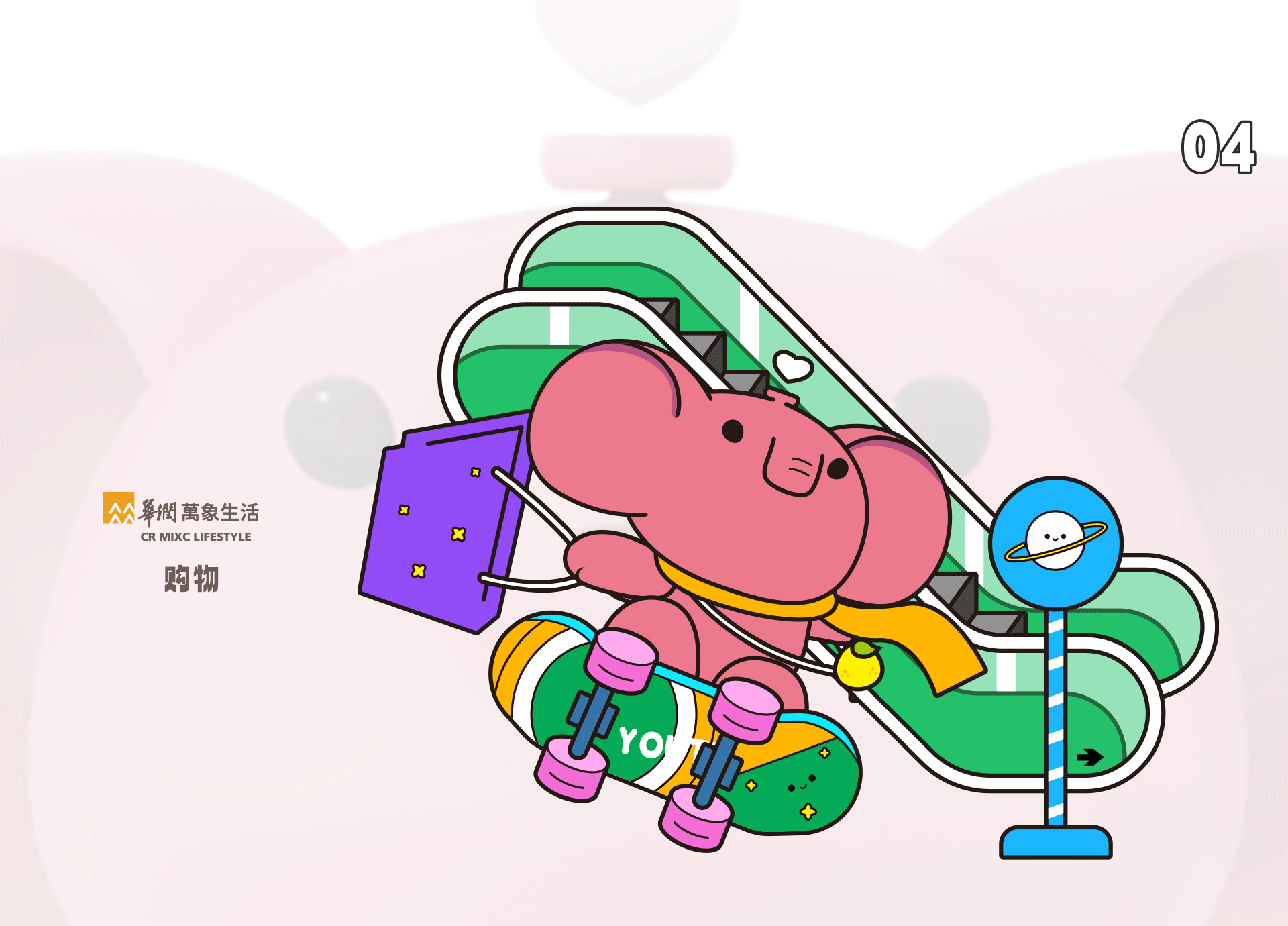 华润万象生活IP设计--向向（图ZMzI1NjY4OTcy） - IP形象 - 站酷设计师小一小一插画设计原创素材 - 站酷ZCOOL