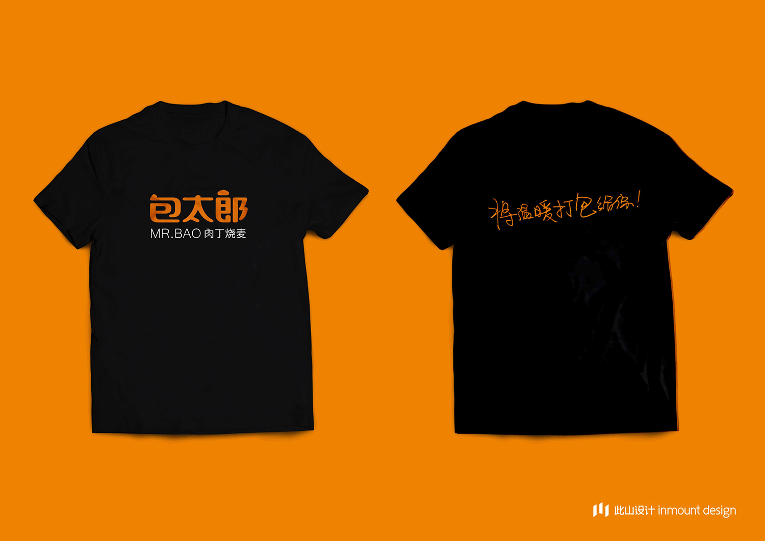 此山案例 | 包太郎品牌整合创建(图ZMTA3MDk4MzY4) - 品牌 - 站酷设计师此山品牌设计原创素材 - 站酷ZCOOL