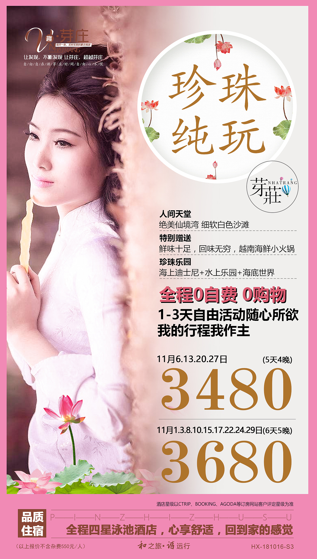 旅游海报/芽庄海报（图ZMTQ2NzU1NTg4） - 海报 - 站酷设计师jhfirst原创素材 - 站酷ZCOOL