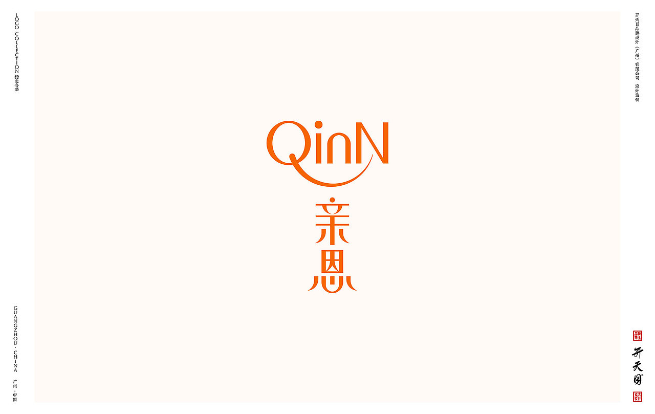 logo合集 中国风为主