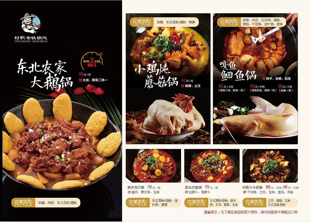菜单设计（图ZMjU1NDA2MjYw） - 书籍/画册 - 站酷设计师得觉美尚原创素材 - 站酷ZCOOL