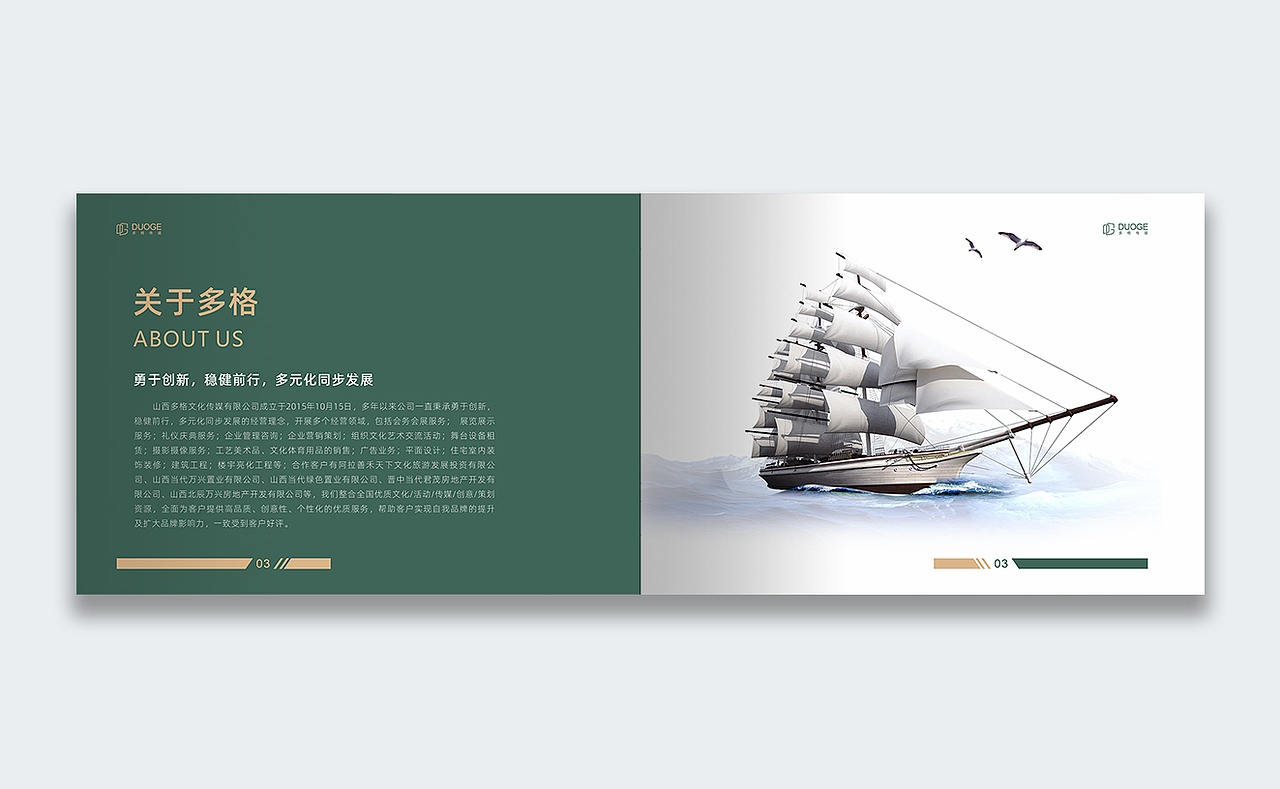 多格企业文化宣传书籍装帧平面画册排版版式设计（图ZMjc2ODcxODk2） - 书籍/画册 - 站酷设计师子洋君Kingsley原创素材 - 站酷ZCOOL