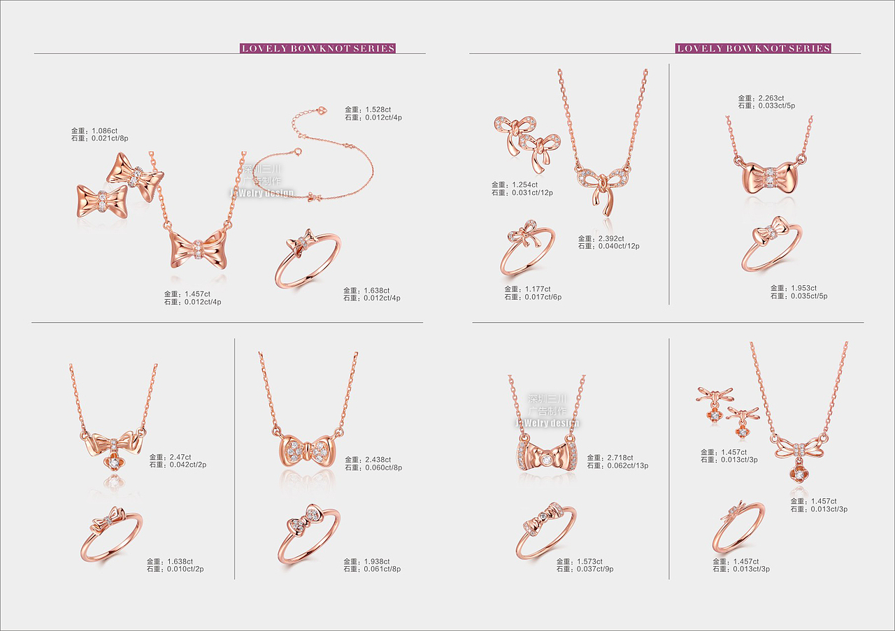 小清晰，珠宝画册，珠宝设计，画册设计，创意设计！（图ZNTE5NjI2MTI=） - 书籍/画册 - 站酷设计师三川设计策划原创素材 - 站酷ZCOOL