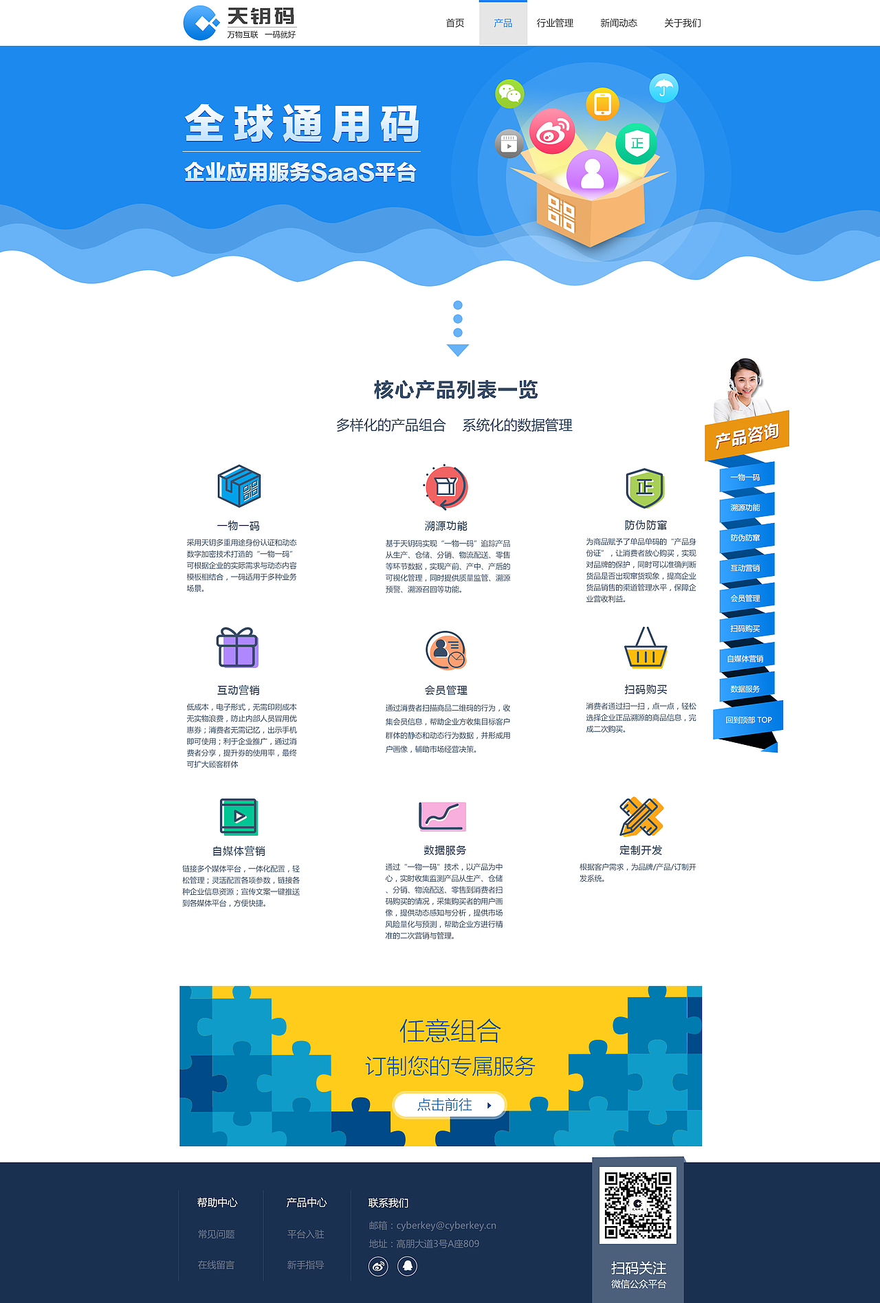Web-企业官网（图ZNzg4NDM2MjQ=） - 企业官网 - 站酷设计师暴走大西瓜原创素材 - 站酷ZCOOL