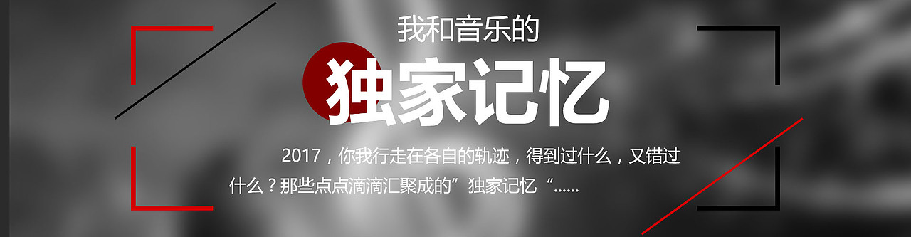 独家记忆（图ZOTk1ODQ5MzY=） - 海报 - 站酷设计师我有一些小九九啊原创素材 - 站酷ZCOOL