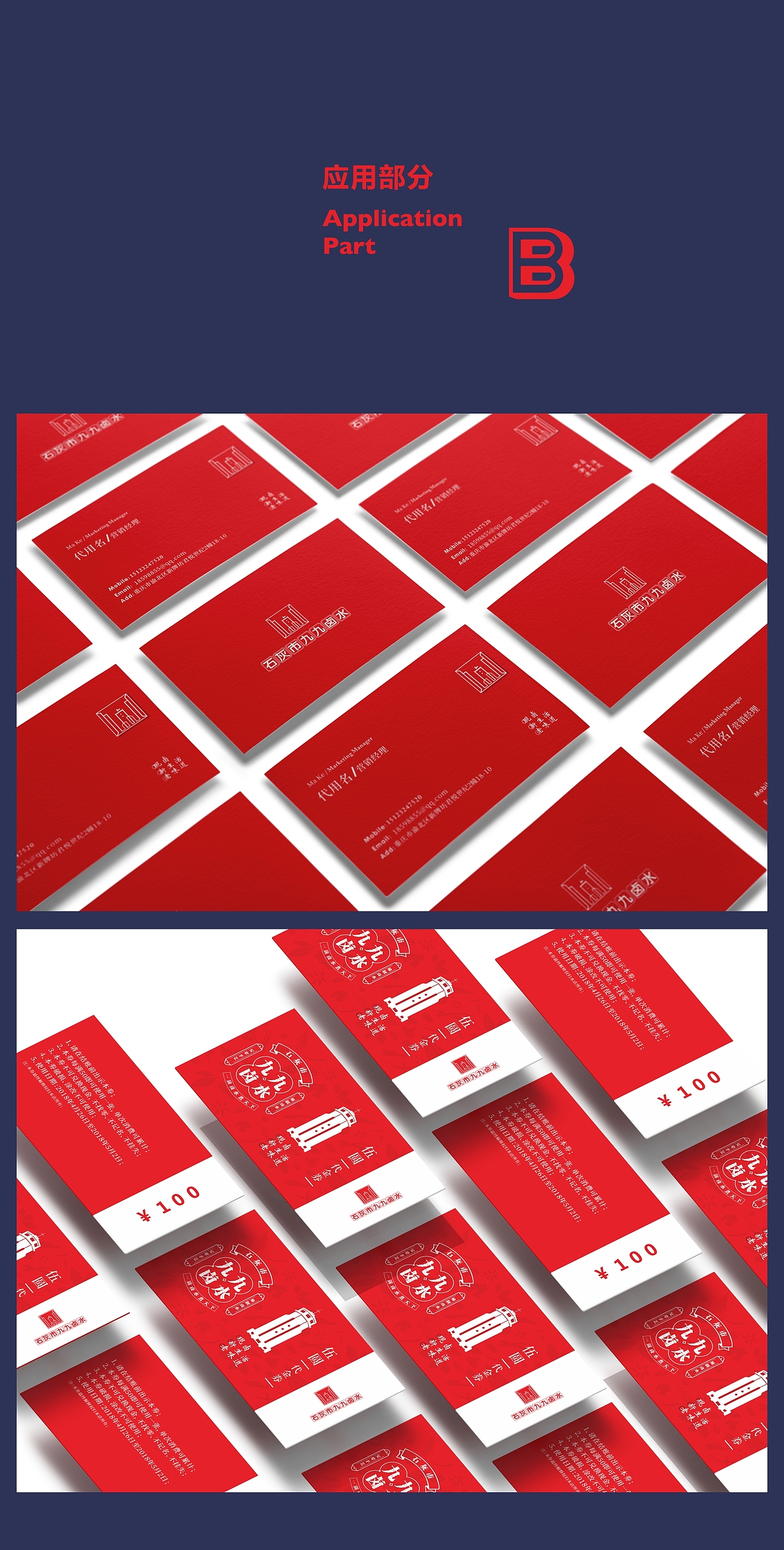 餐饮品牌 |九九卤水