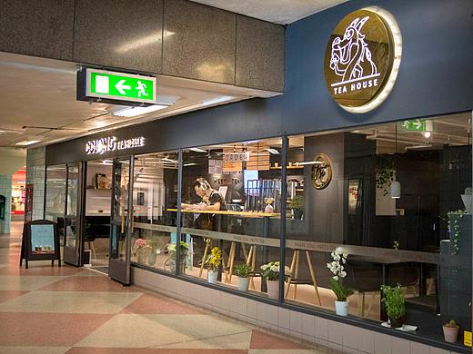 乌龙奶茶店
