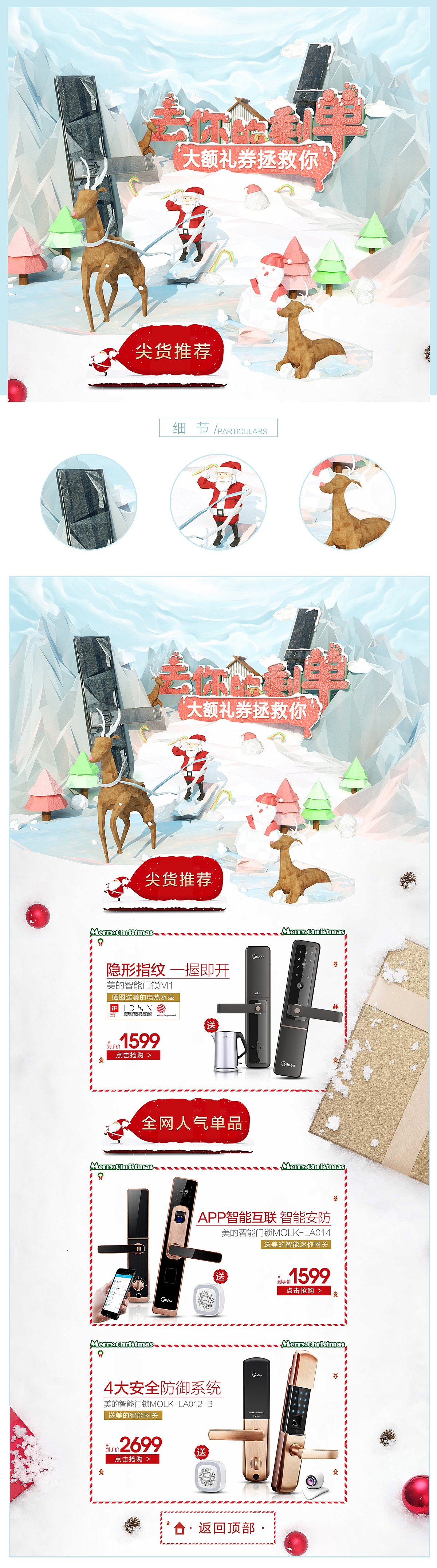 圣诞（图ZMTQ2ODY1MDgw） - 电商 - 站酷设计师周周_Ann原创素材 - 站酷ZCOOL