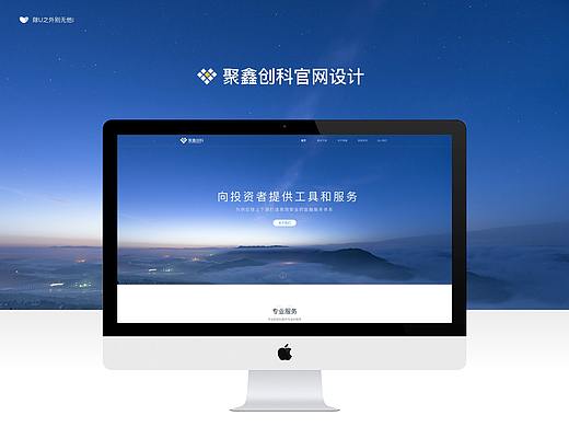 企业官网设计