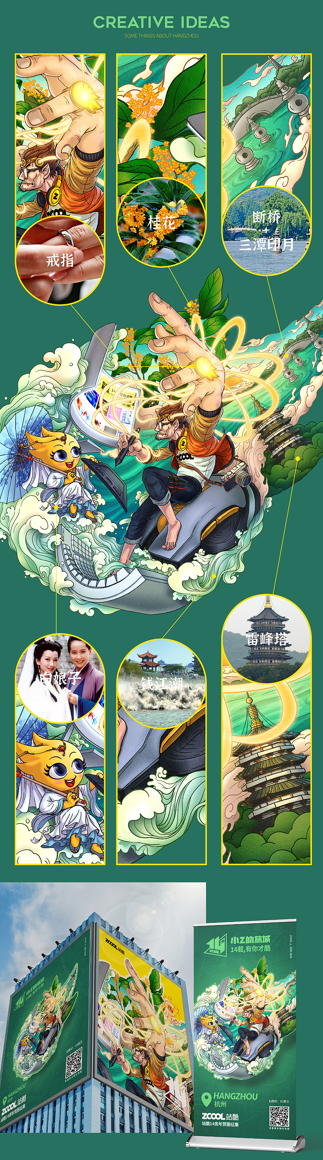 【西湖爱情传奇】勇斗甲方寺