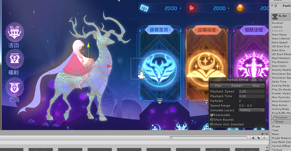 游戏界面动效设计练习