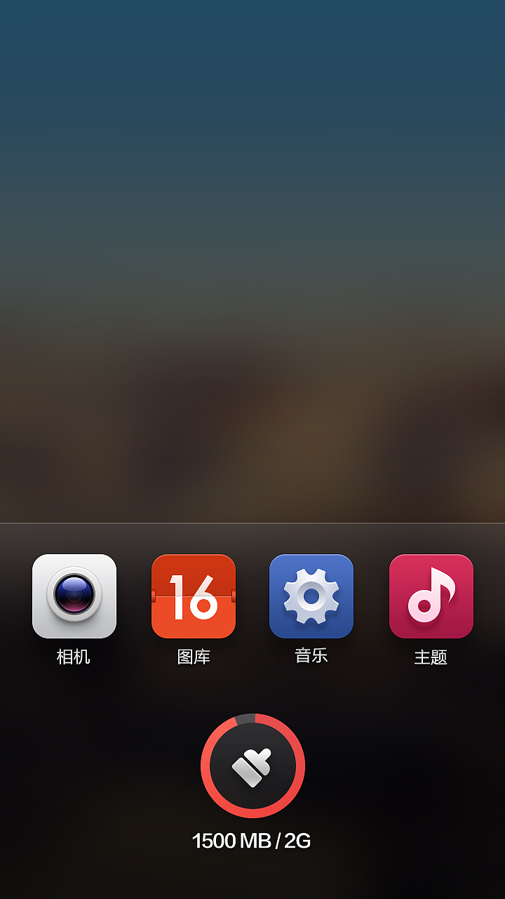 临摹全套小米界面