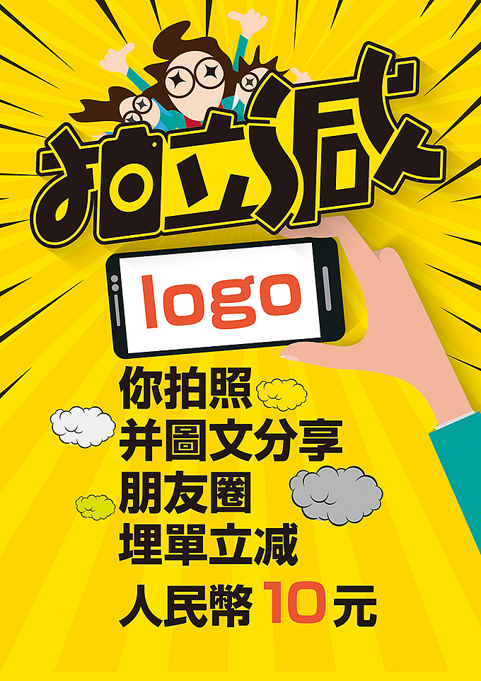 电商微商专用—促销pop海报字体（图ZNTQ4Nzk5ODg=） - 海报 - 站酷设计师hbtwo原创素材 - 站酷ZCOOL
