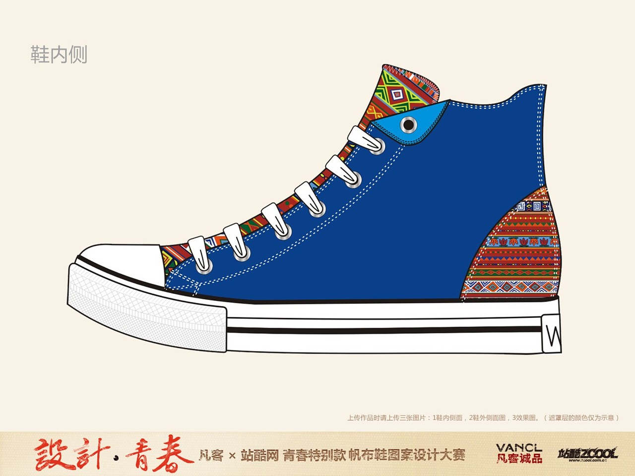 我的青春-我的民族（图ZOTA3Mzc1Mg==） - 艺术插画 - 站酷设计师祖传设计原创素材 - 站酷ZCOOL