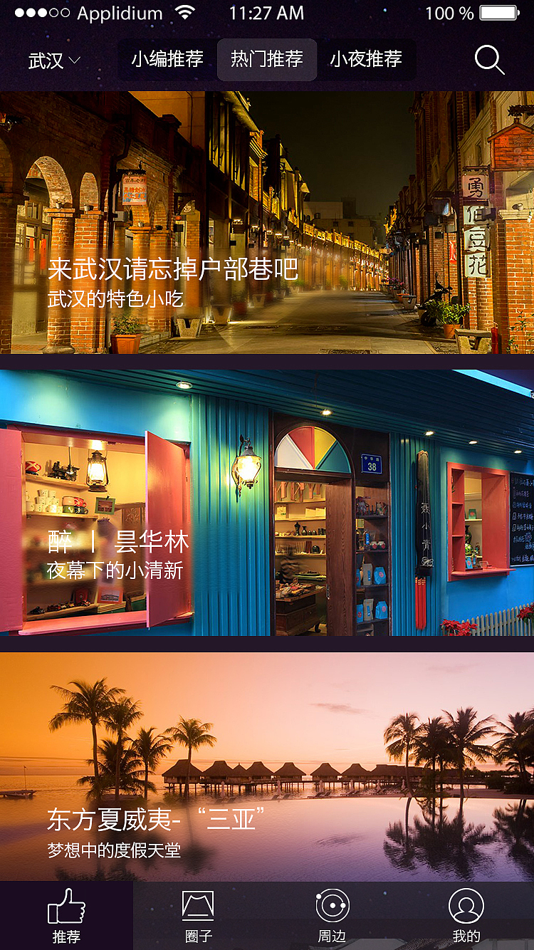 APP（图ZMzA4NTM5Njg=） - APP界面 - 站酷设计师浅浅小曦原创素材 - 站酷ZCOOL