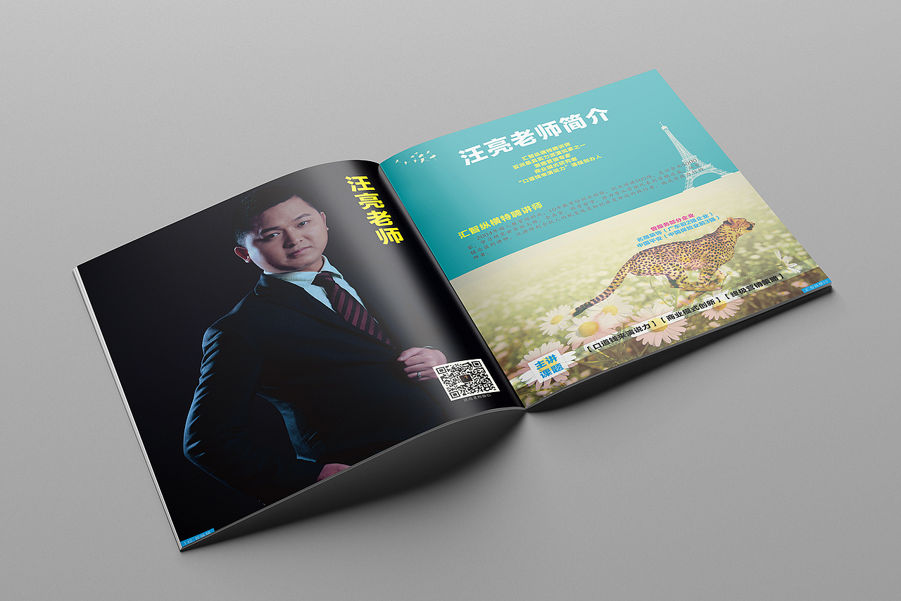 会刊 | 商业画册 (糖,但他不甜)