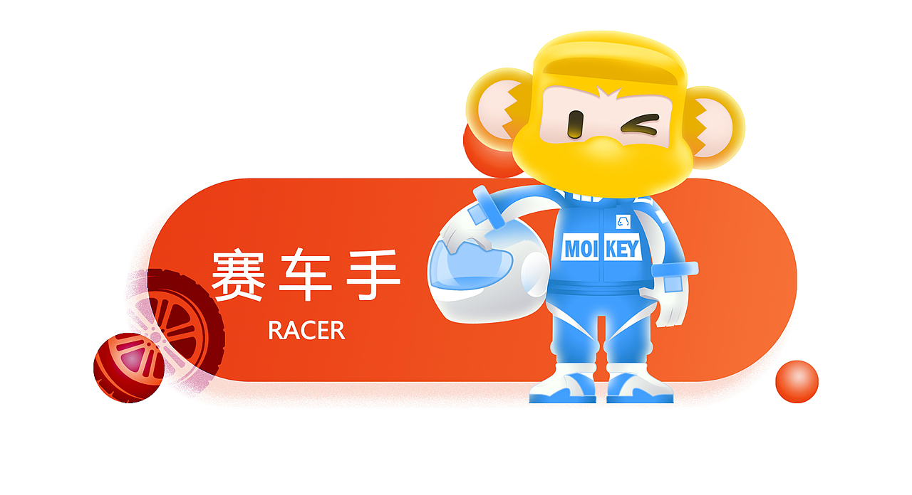 陌契,好车触手可及。(图ZMTgxNzMzMTY0) - IP形象 - 站酷设计师小卷fsq原创素材 - 站酷ZCOOL