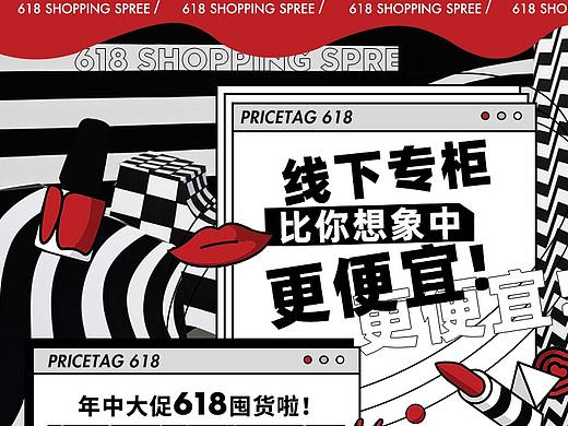 琐碎（个人主页-ZNTEzNTc0NTI=） - 电商 - 站酷设计师摸鱼先锋川川子原创素材 - 站酷ZCOOL