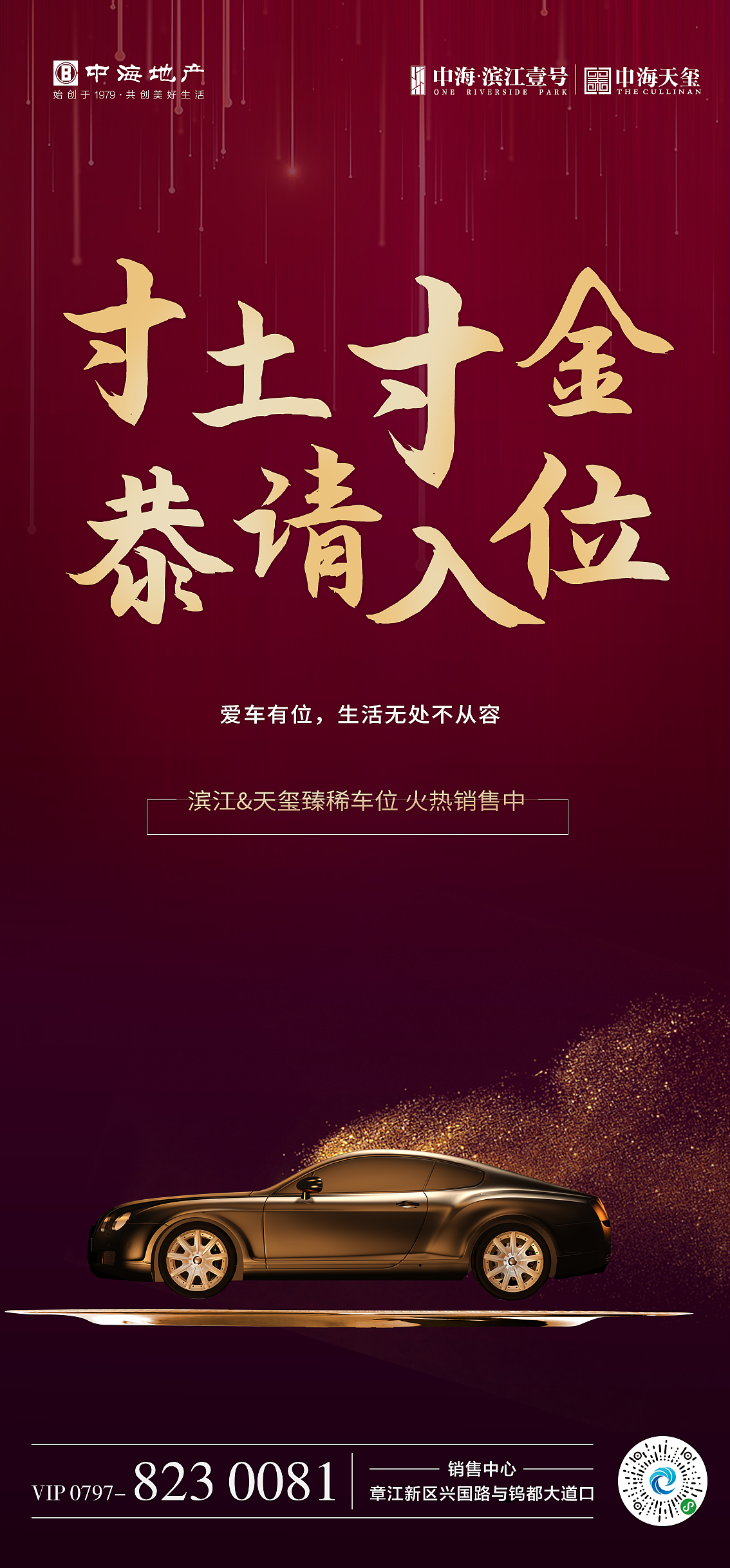 车位广告（图ZMjUwMTgyMjgw） - 海报 - 站酷设计师杨少侠也在江湖原创素材 - 站酷ZCOOL