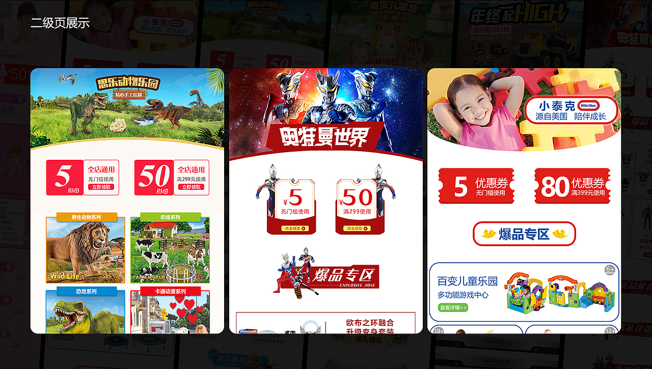 2018-2020电商作品整理（图ZMjU5MTk4ODY4） - 其他平面 - 站酷设计师xiangliu原创素材 - 站酷ZCOOL