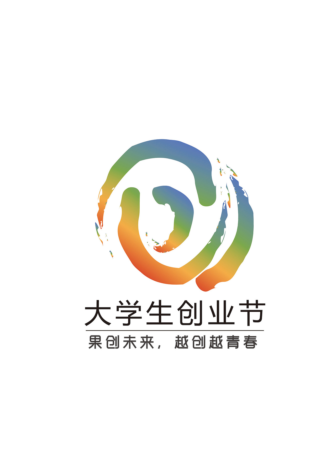 大学生创业节logo