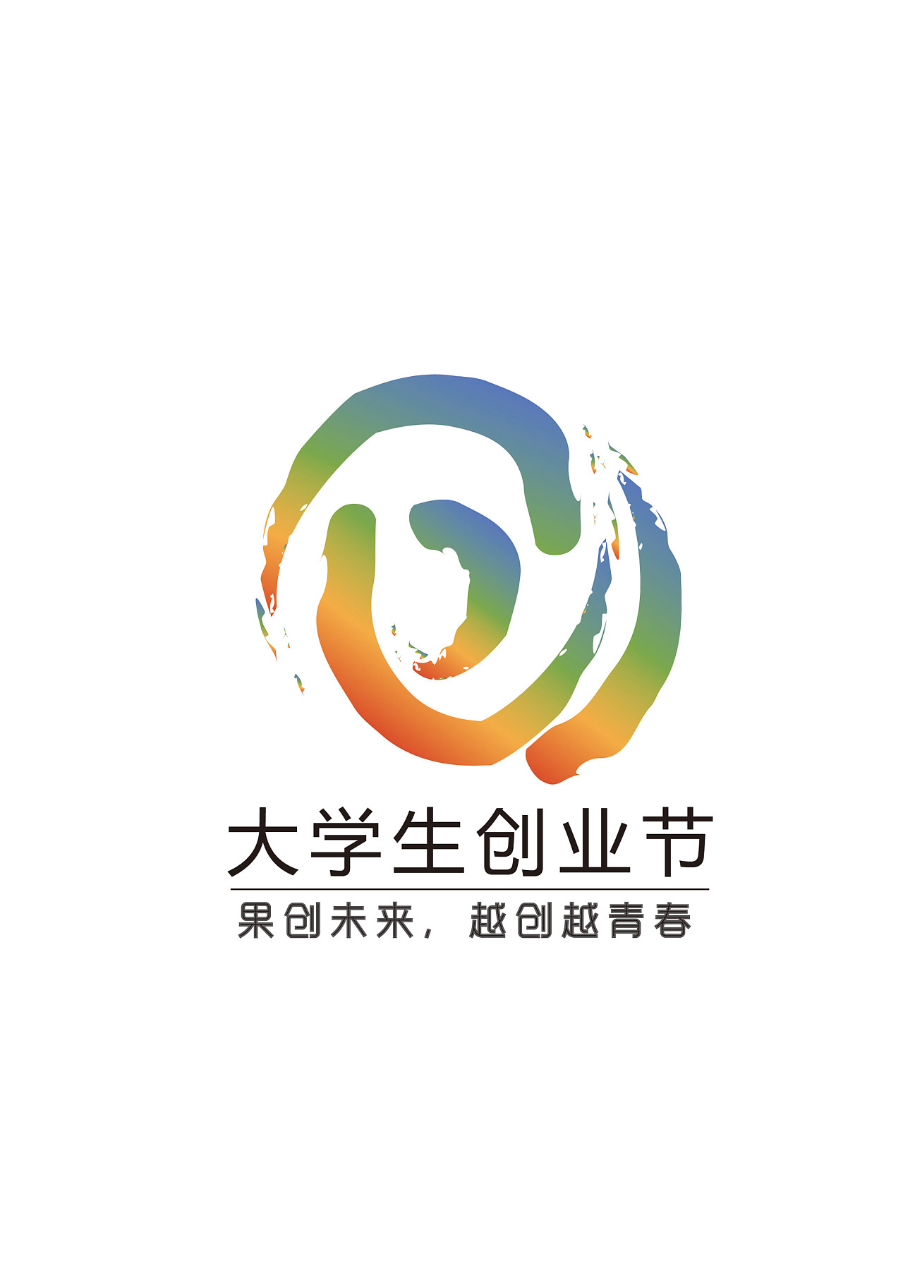 大学生创业节logo