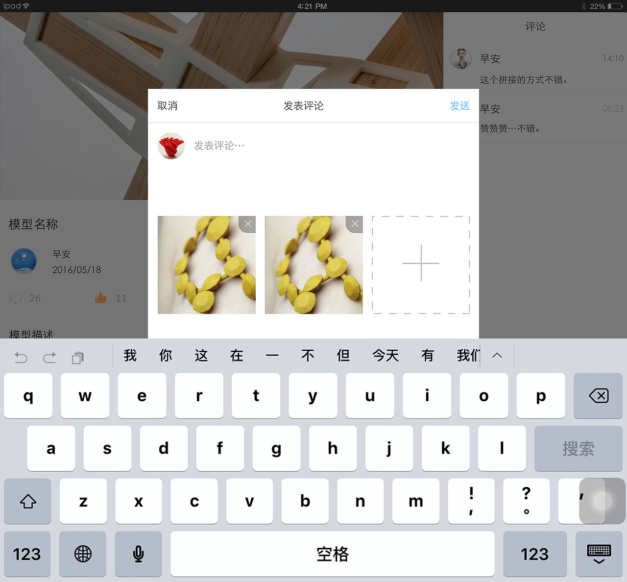 打印机连接的app