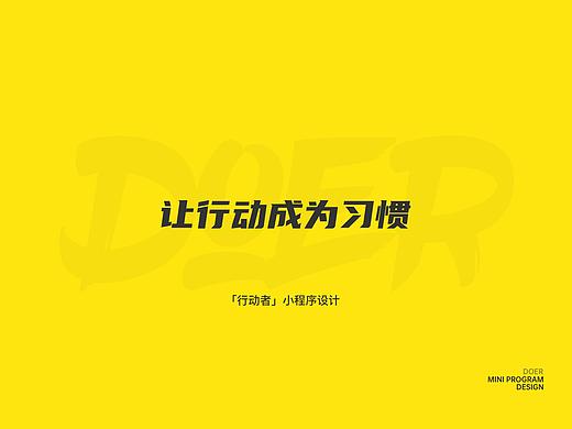 行动者小程序
