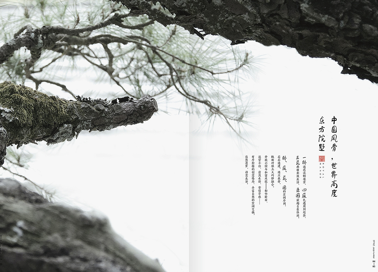 武汉 · 建发 · 玺院(形象+楼书)（图ZMjE2MzM0OTE2） - 其他平面 - 站酷设计师Andrea0706原创素材 - 站酷ZCOOL