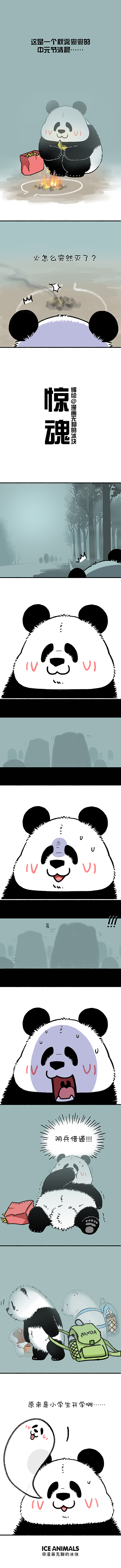 中元节的早上，我目睹了一件很恐怖的事……（图ZMjIzMjcyMTky） - 中/长篇漫画 - 站酷设计师奇思和圆宝原创素材 - 站酷ZCOOL