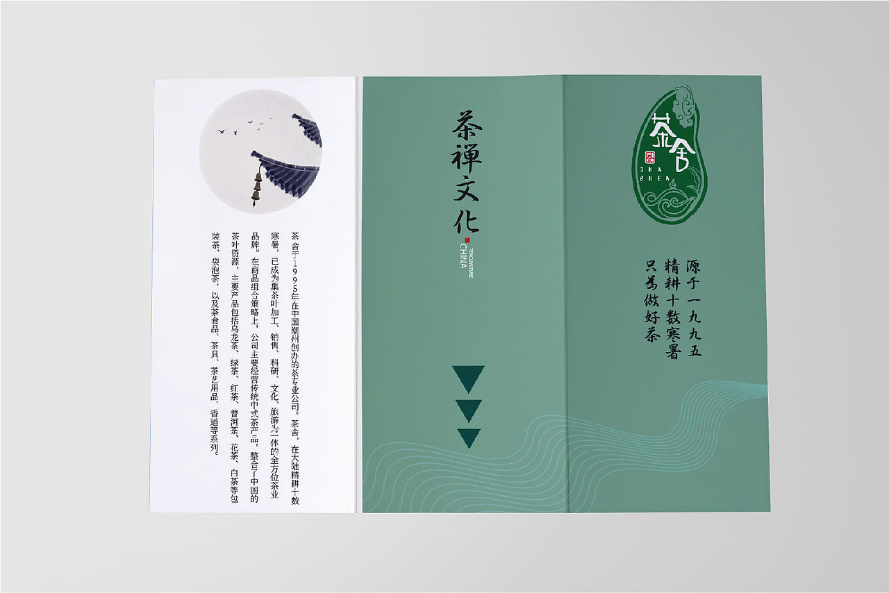 2020品牌作品集（图ZMjIzODU2MzQ0） - 品牌 - 站酷设计师周弃疾原创素材 - 站酷ZCOOL