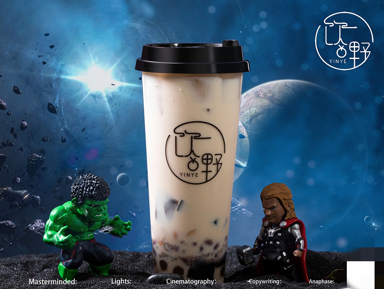 奶茶宇宙星空创意拍摄（图ZMjI4NTM4OTc2） - 产品摄影 - 站酷设计师行者印象摄影原创素材 - 站酷ZCOOL