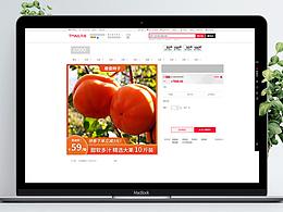 磨盘柿/电商主图
