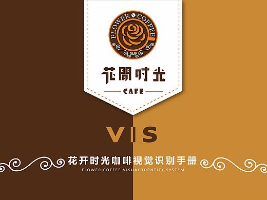 花开丶时光（个人主页-ZMjY1MDk2NTI=） - 品牌 - 站酷设计师滕丶筱灰原创素材 - 站酷ZCOOL